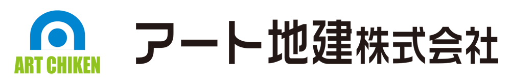 アート地建株式会社